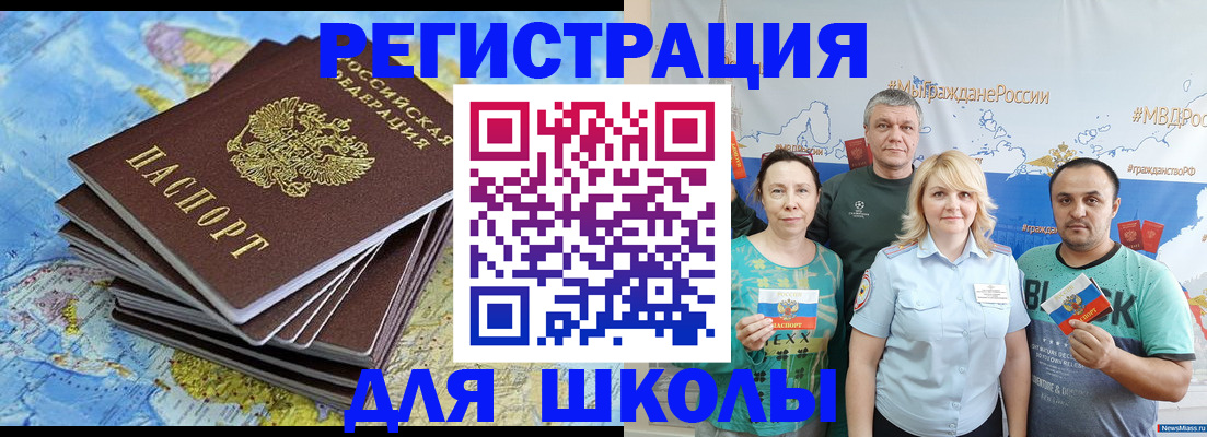 временная регистрация надежно в Красноярске